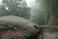 天柱山风景区：霹雳石