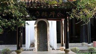 白鹿洞书院：丹桂亭