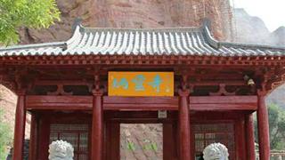 炳灵寺石窟：炳灵寺