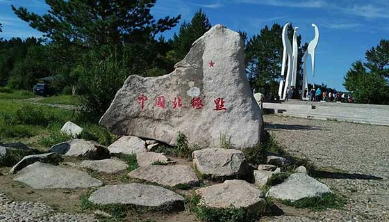 北极村旅游风景区14394