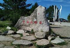 北极村旅游风景区：中国北极祈福石