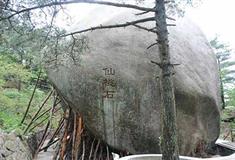 天柱山风景区：仙桃石