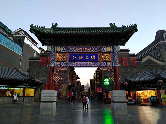 津门故里沽上艺苑