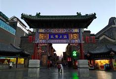 津门故里：沽上艺苑