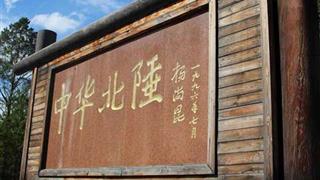 北极村旅游风景区:中华北陲