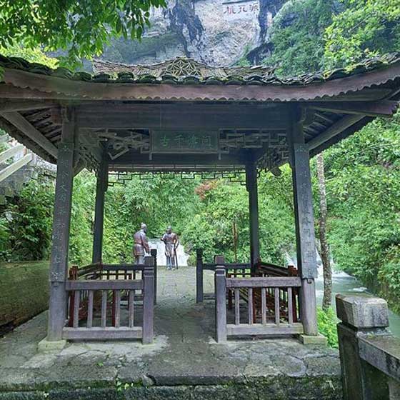 酉阳桃花源14494