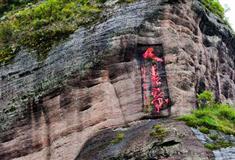 冠豸山：长寿岩