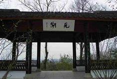 万松书院：见湖亭