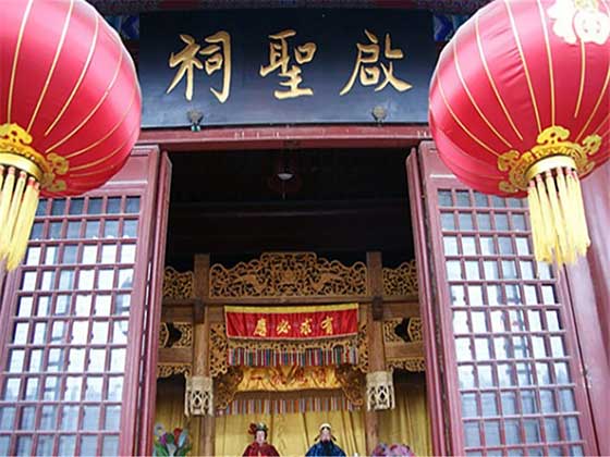 津门故里启圣祠 津门故里启圣祠