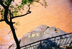 采石矶：大脚印