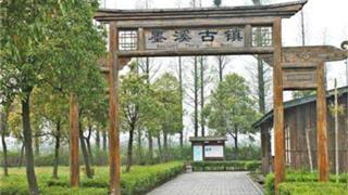 农耕年华农业风情园：墨溪古镇