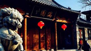 青州古城：偶园