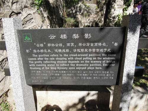 天津盘山风景名胜区14656