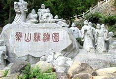 天津盘山风景名胜区：盘山罗汉园
