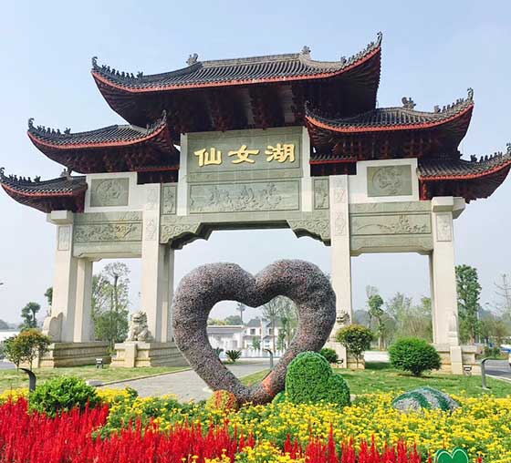 仙女湖风景区闻仙塔