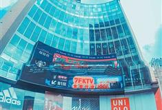 广州粤海仰忠汇营业时间及购物游玩攻略