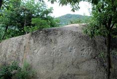 天津盘山风景名胜区：神牛福地