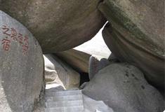 天柱山风景区：仙人洞