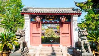 济公故居：陇西园