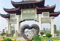 仙女湖风景区：仙女湖旅游城