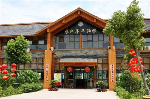 农耕年华农业风情园14596