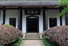 白鹿洞书院：明伦堂