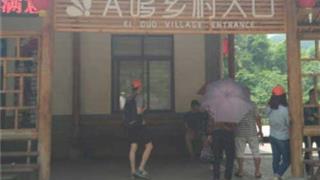 大余丫山风景区：A哆乡村