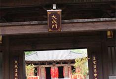 昭化古城：大成门