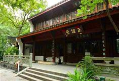 万松书院：正谊堂