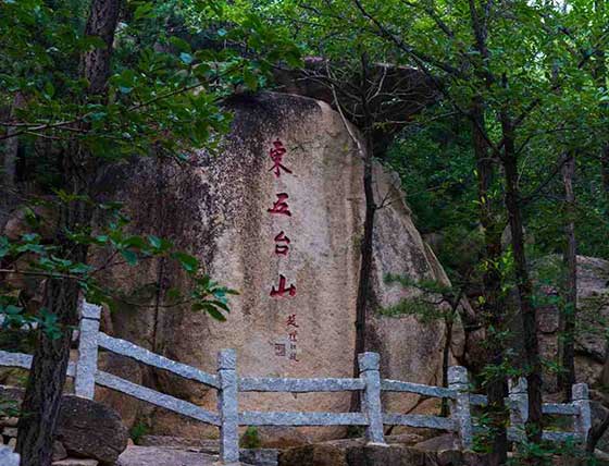 天津盘山风景名胜区东五台山 天津盘山风景名胜区东五台山