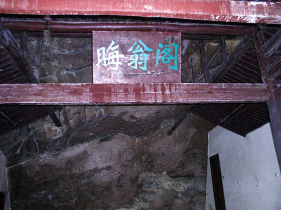 缙云朱潭山14408