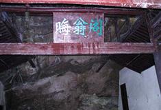 朱潭山：晦翁阁