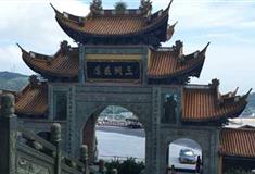 大悲山景区：山门