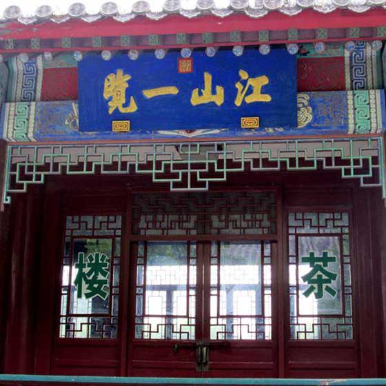 天津盘山风景名胜区14657