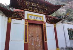 冠豸山：雁门书院