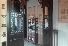 严家花园：锦荫山房