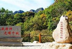 梨木台风景区：抗日根据地纪念碑