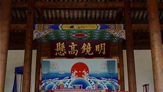 昭化古城:昭化衙门 昭化古城:昭化衙门
