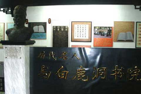 白鹿洞书院14722