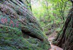 冠豸山：苍玉峡