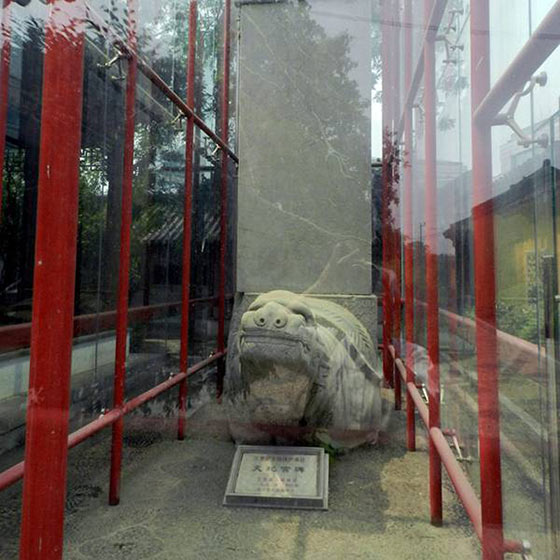 静海寺天妃宫碑