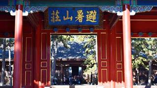 承德避暑山庄怎么玩?附游玩路线 承德避暑山庄怎么玩?附游玩路线