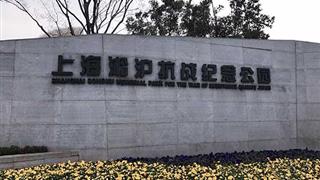 上海淞沪抗战纪念公园介绍及游玩景点推荐