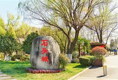 石头城公园介绍及游玩景点推荐