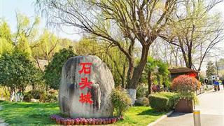 石头城公园介绍及游玩景点推荐