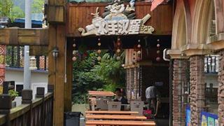 加勒比海水世界：水手汉堡