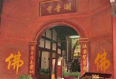 黄龙溪古镇：潮音寺