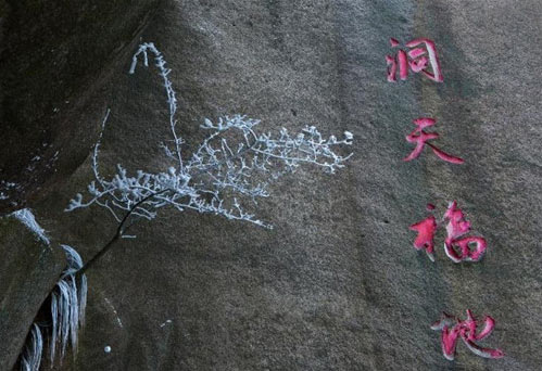 九华天池旅游景区15772