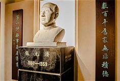 绮园景区：张元济纪念馆