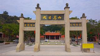 南安九日山介绍及游玩景点推荐